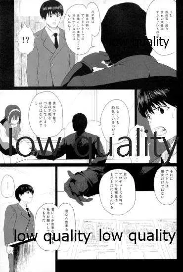 (C74) [くすり箱 (薬剤師)] DIST@NCE (アイドルマスター)_6