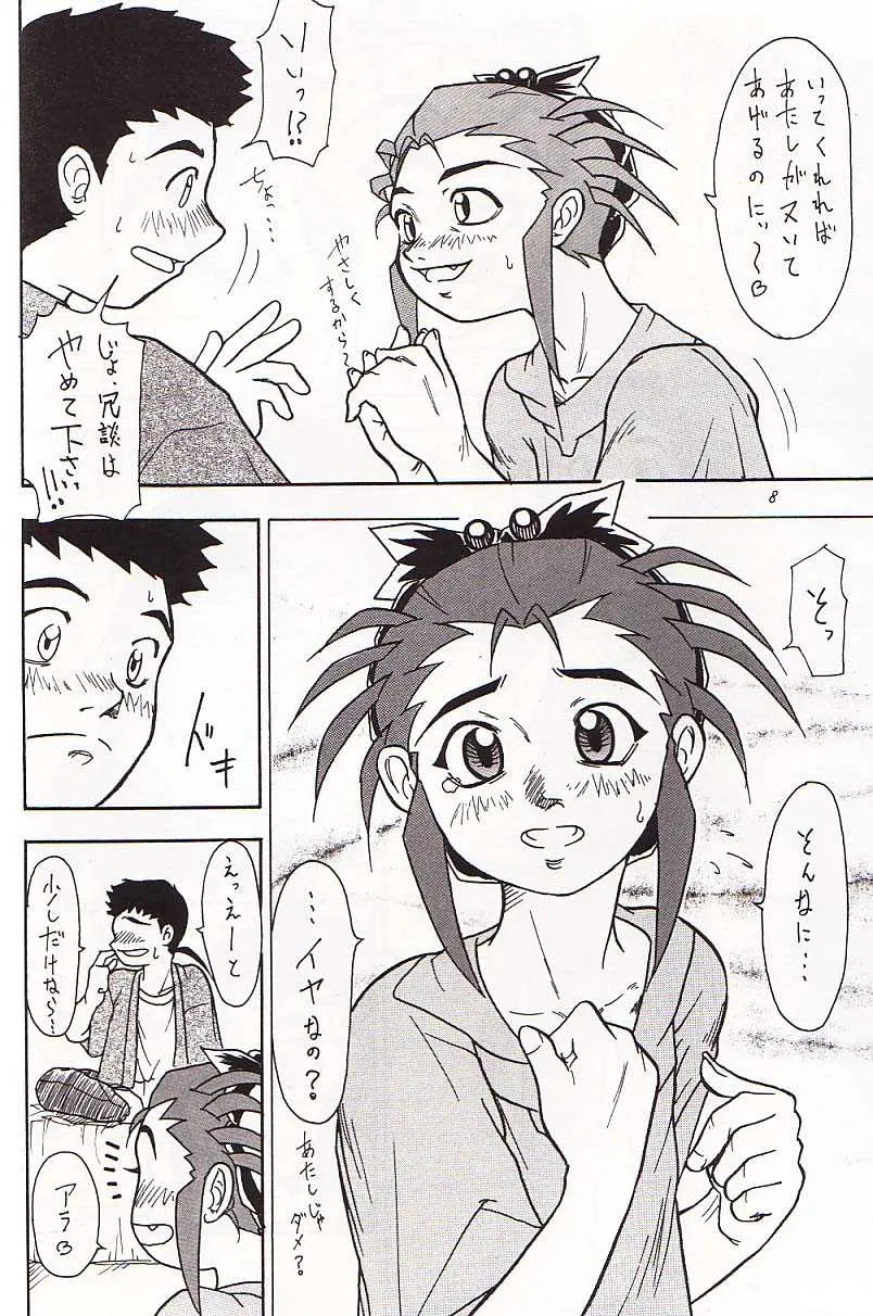 (C61) [ぐれいと・だだん (せいじろうかげちか)] かにさん (天地無用!)