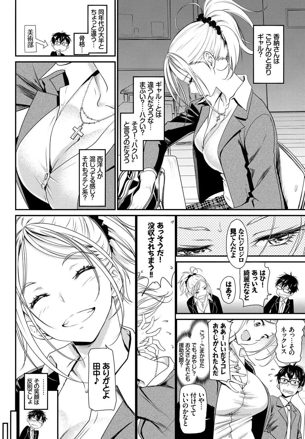 [アンソロジー] この春、彼女と一緒に卒業しました～同級生同士SEX編～_4