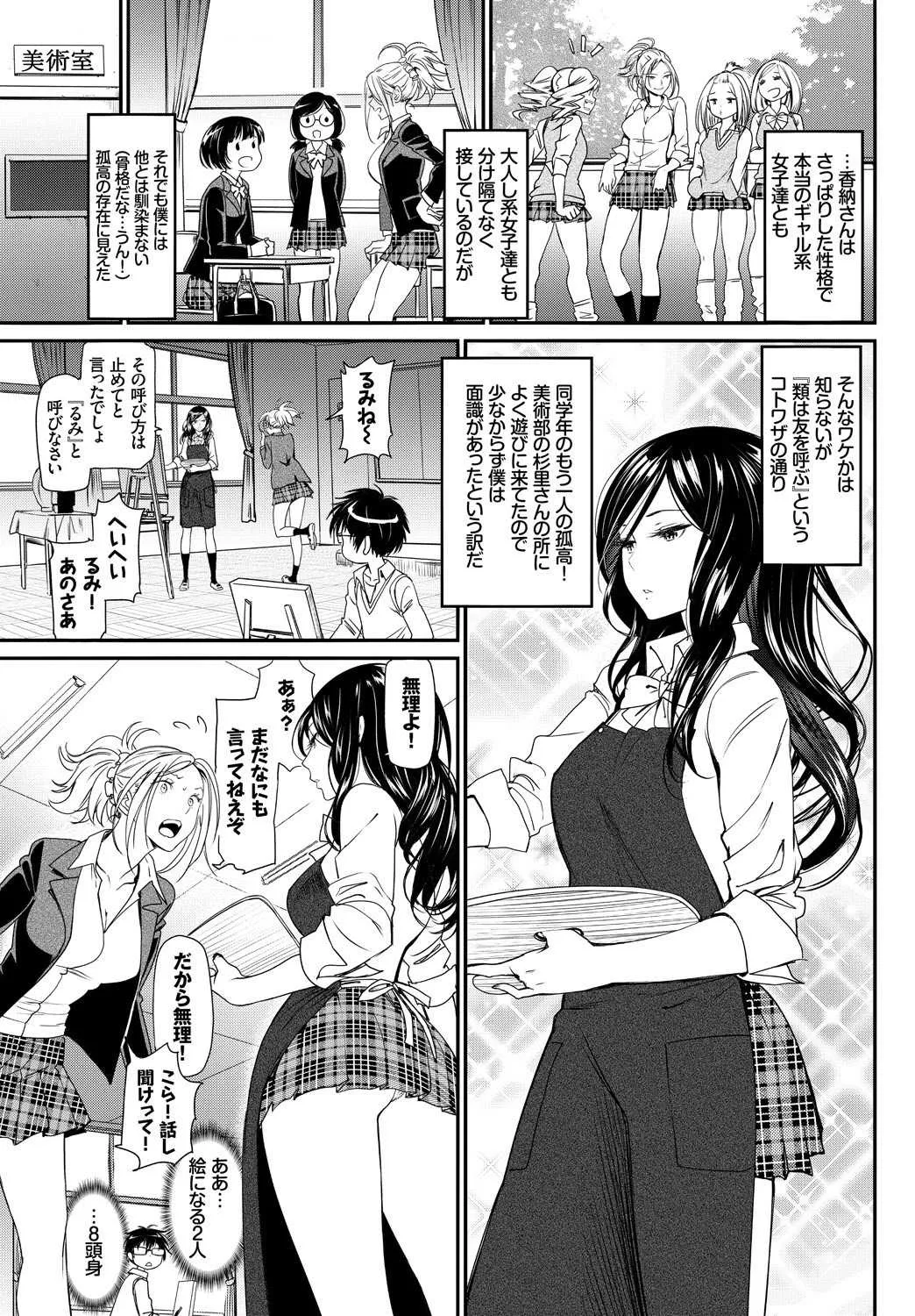 [アンソロジー] この春、彼女と一緒に卒業しました～同級生同士SEX編～_5