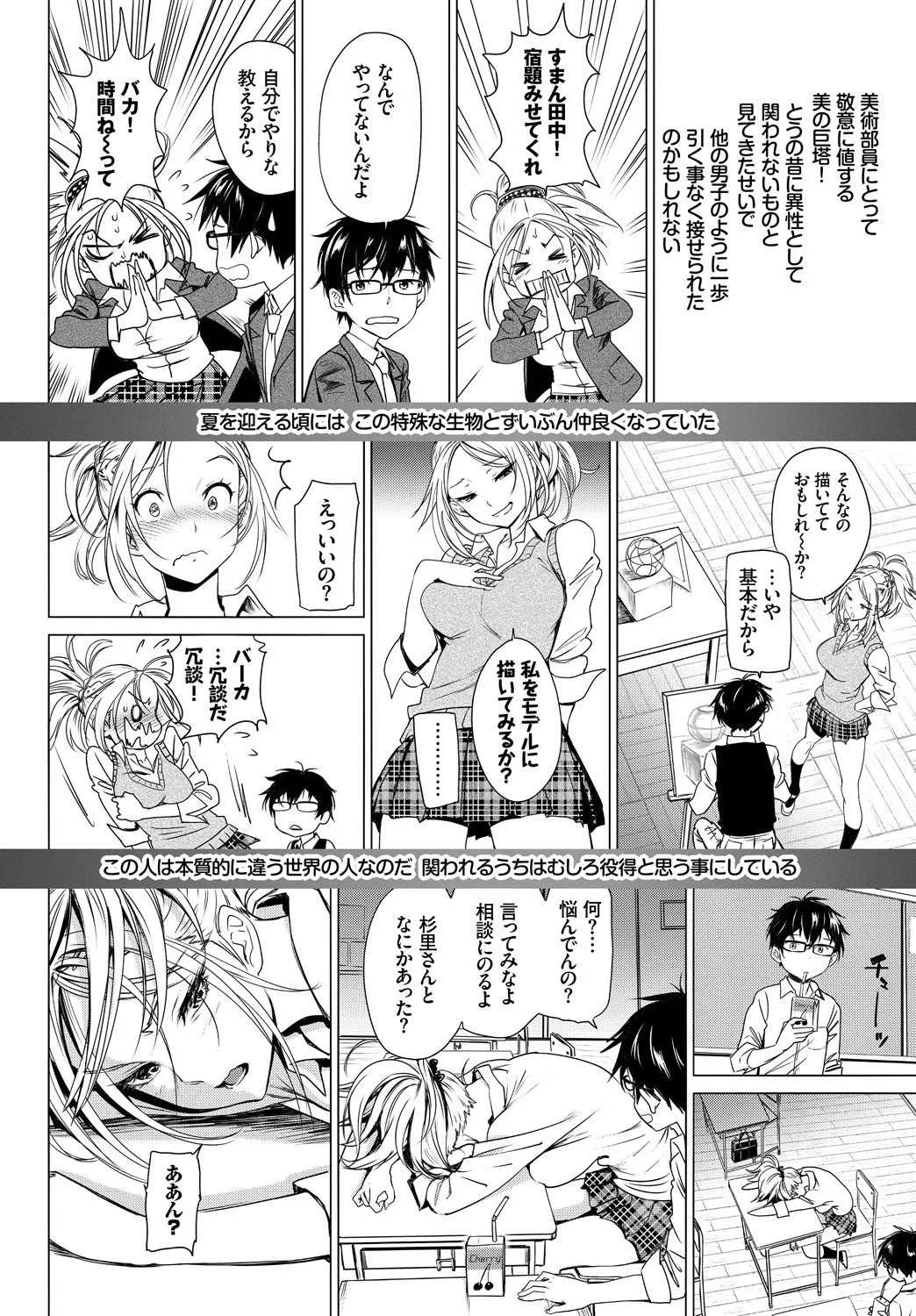 [アンソロジー] この春、彼女と一緒に卒業しました～同級生同士SEX編～_6