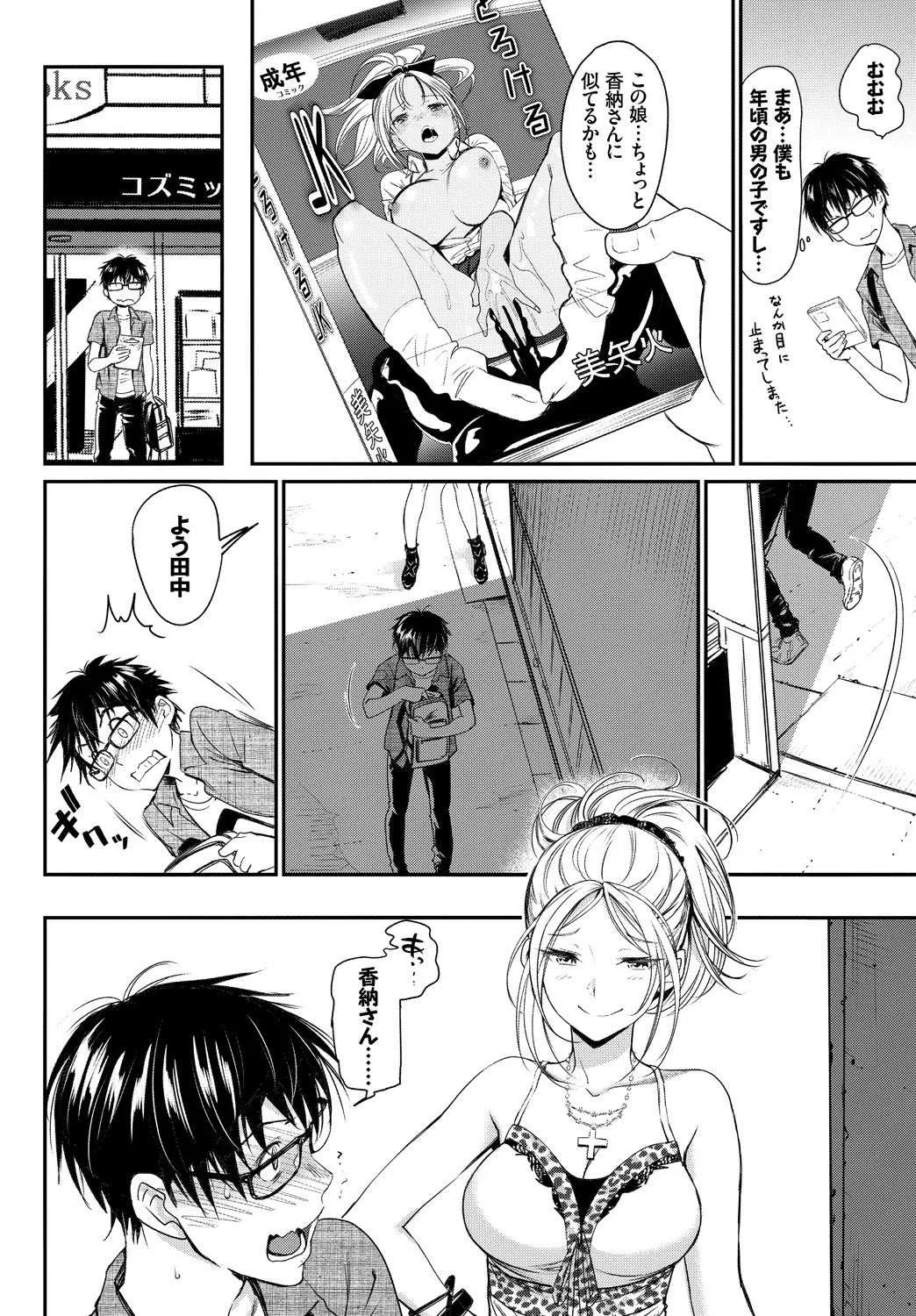 [アンソロジー] この春、彼女と一緒に卒業しました～同級生同士SEX編～_8
