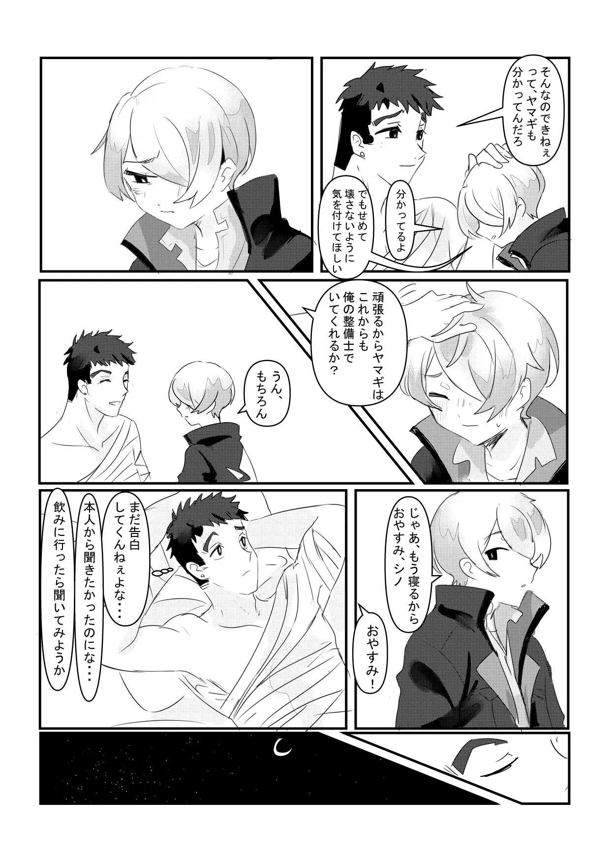 [Mg(むぐ)] Yearning Yams_10