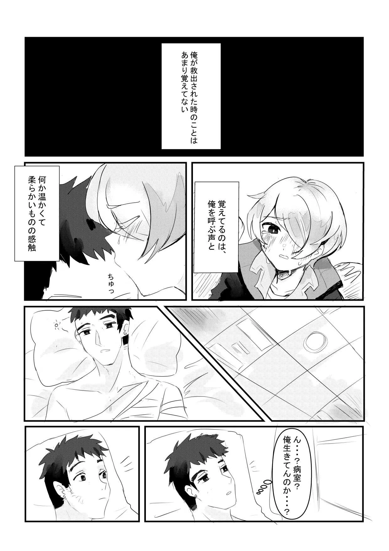 [Mg(むぐ)] Yearning Yams_3