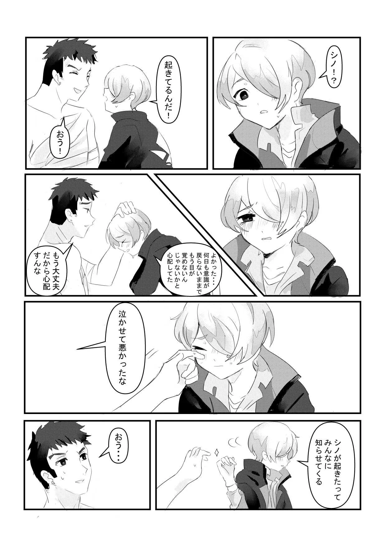 [Mg(むぐ)] Yearning Yams_5