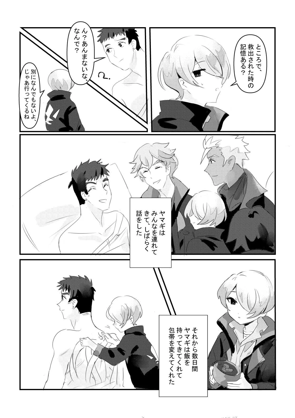 [Mg(むぐ)] Yearning Yams_6