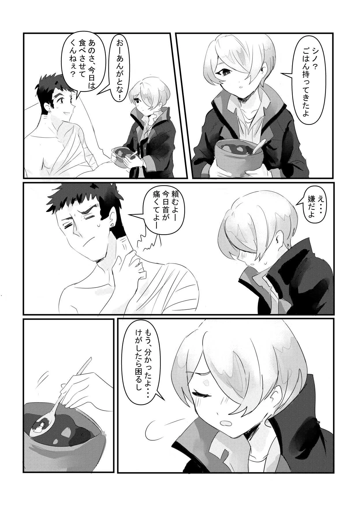[Mg(むぐ)] Yearning Yams_7