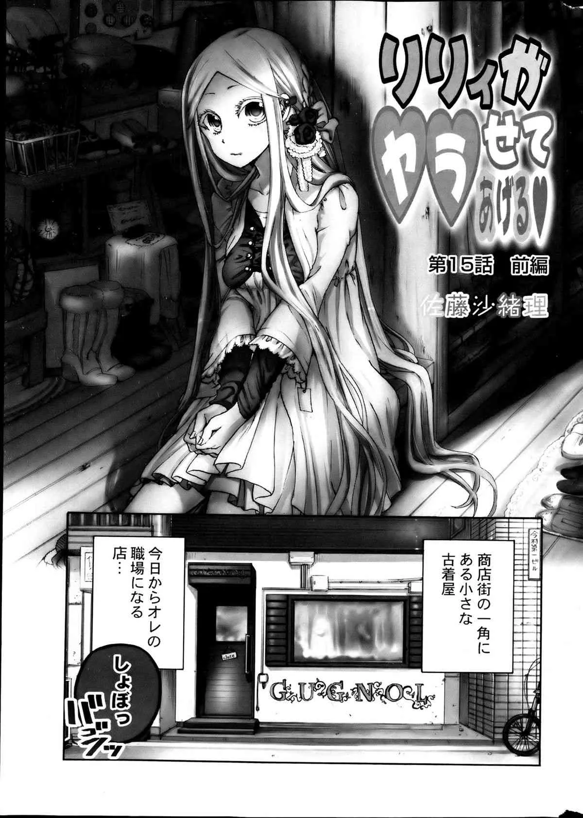 [雑誌] コミックみるくぷりん 2013年07月号_3