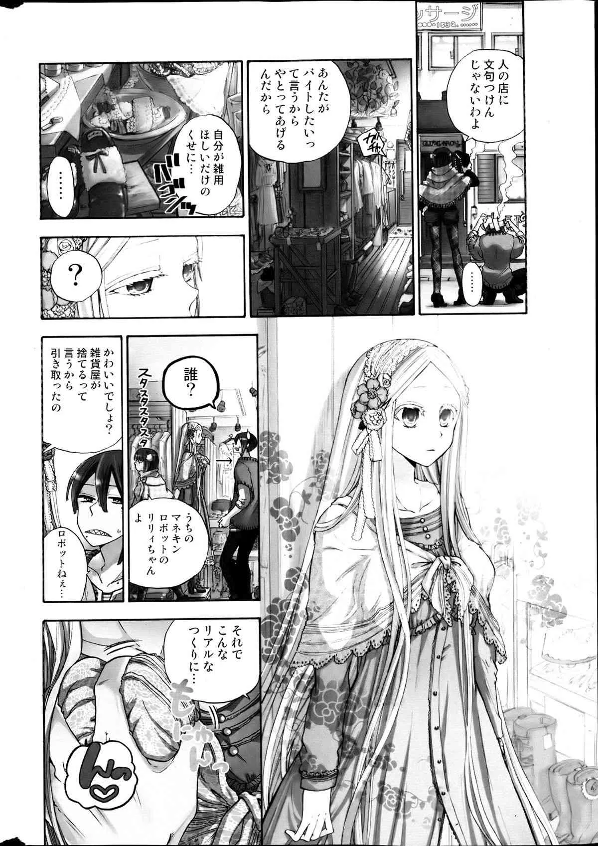 [雑誌] コミックみるくぷりん 2013年07月号_4