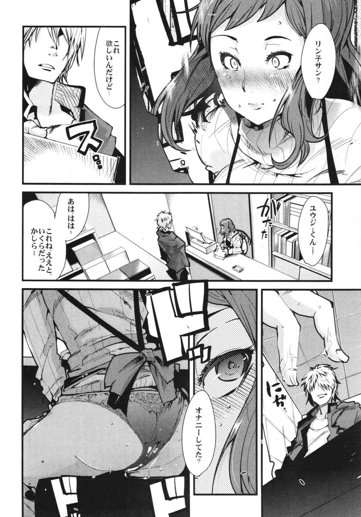 (C85) [ブロンコ一人旅 (内々けやき)] スレイブビルダー (ガンダムビルドファイターズ)_6