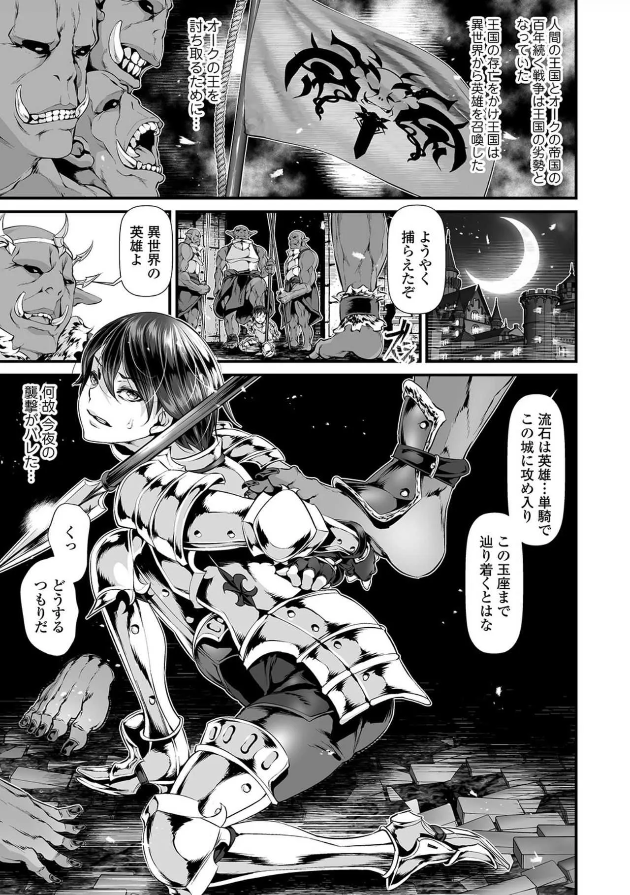 [tes_mel] 女体化輪姦凌辱 [DL版]_7