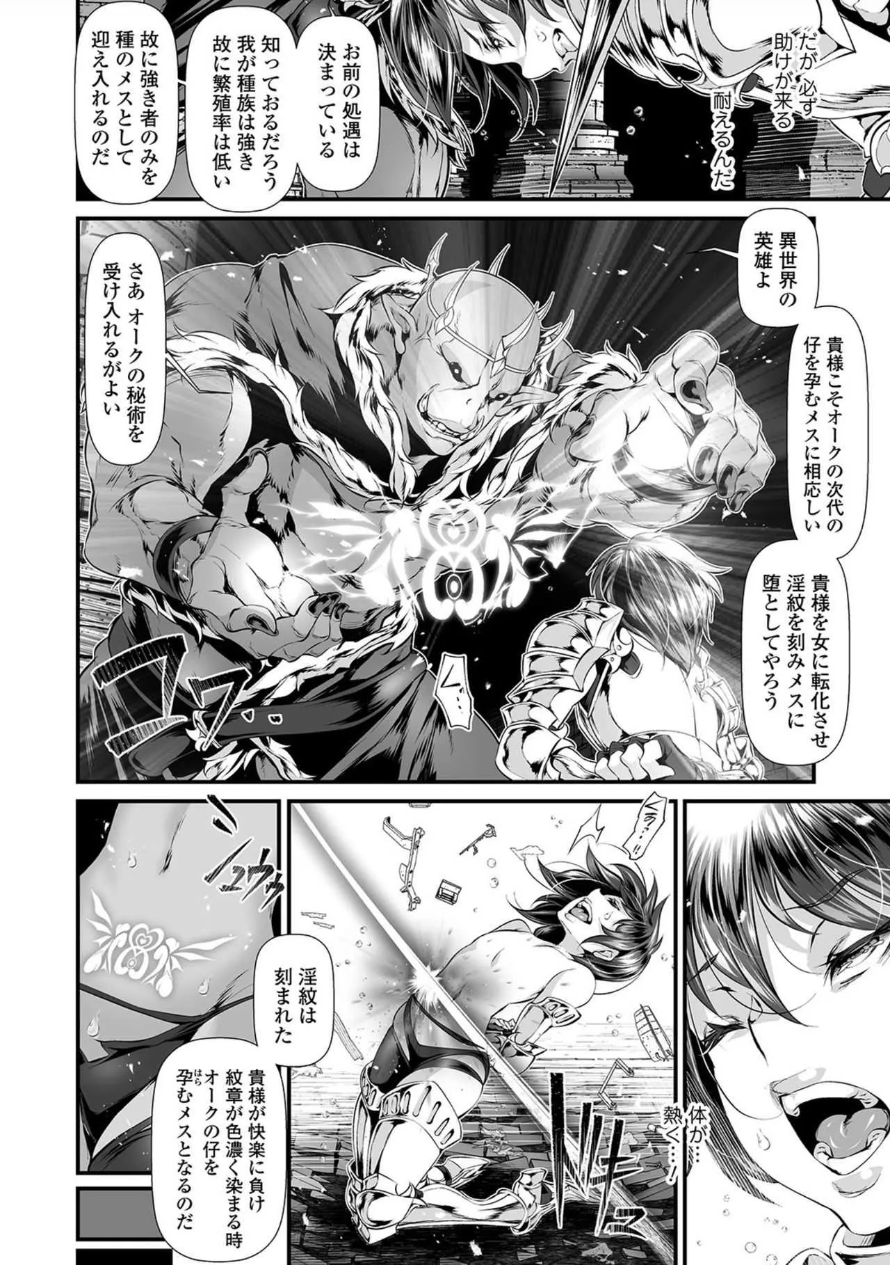 [tes_mel] 女体化輪姦凌辱 [DL版]_8