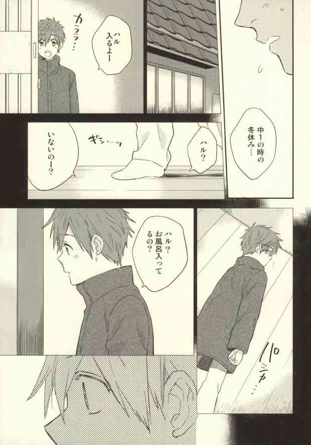 (C85) [KANGAROO KICK (高城たくみ)] 鯖ときどきマグロ。(Free!)_9