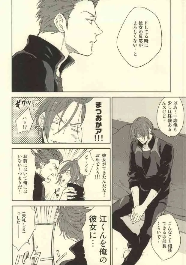 (C85) [KANGAROO KICK (高城たくみ)] 鯖ときどきマグロ。(Free!)_2