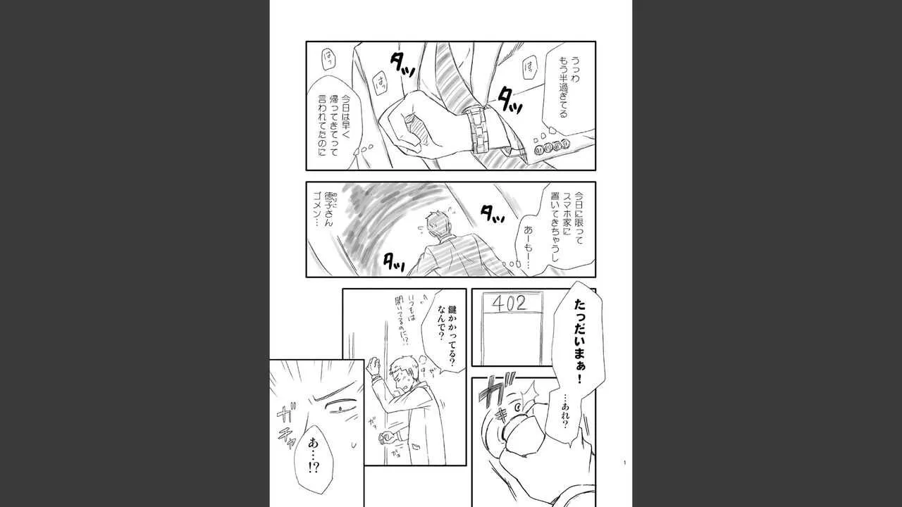 [あるばいん] 年上の嫁さんもらいました