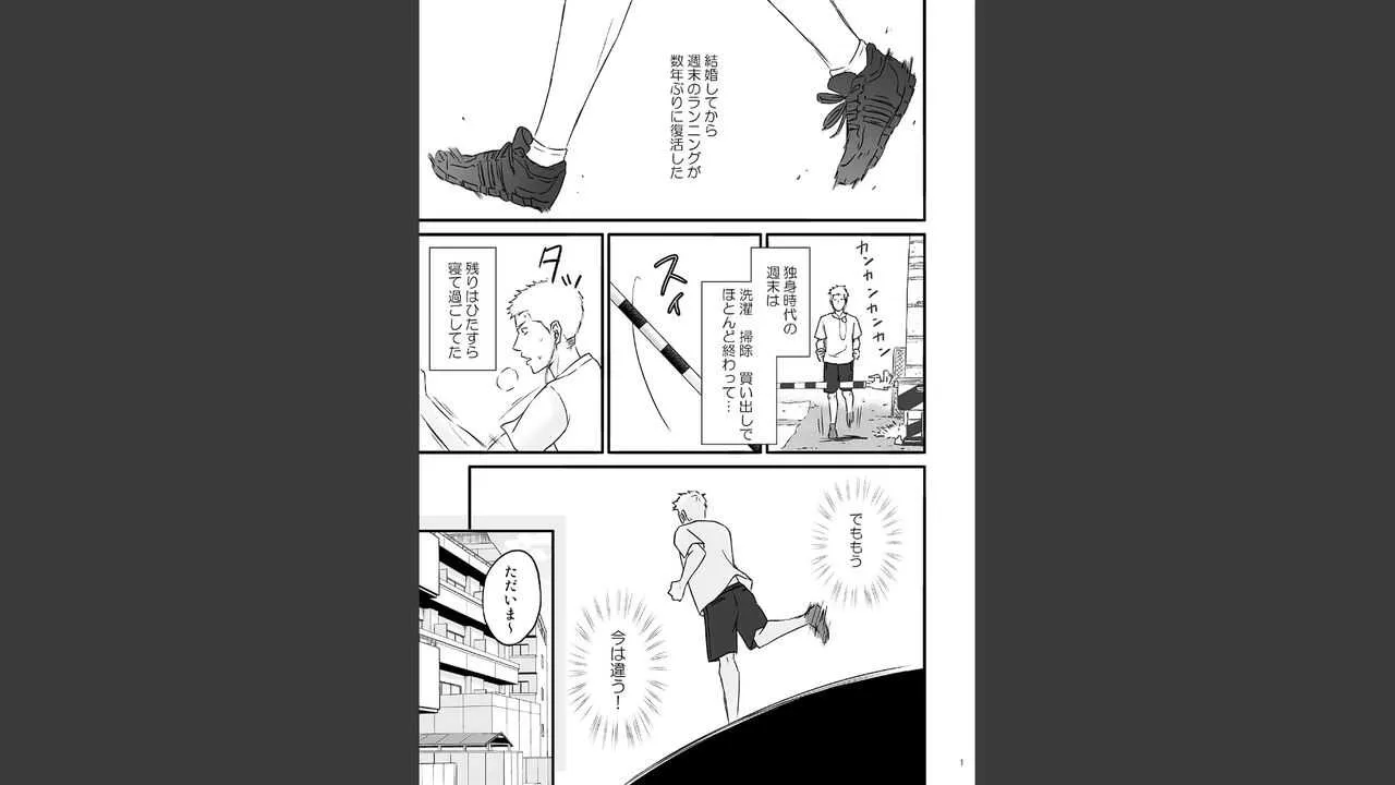 [あるばいん] 年上の嫁さんもらいました2