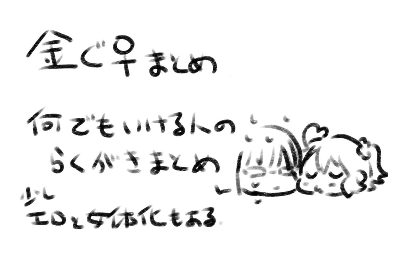 [Najoa] Kin gu ♀ ︎ matome 2 (Fate/Grand Order)