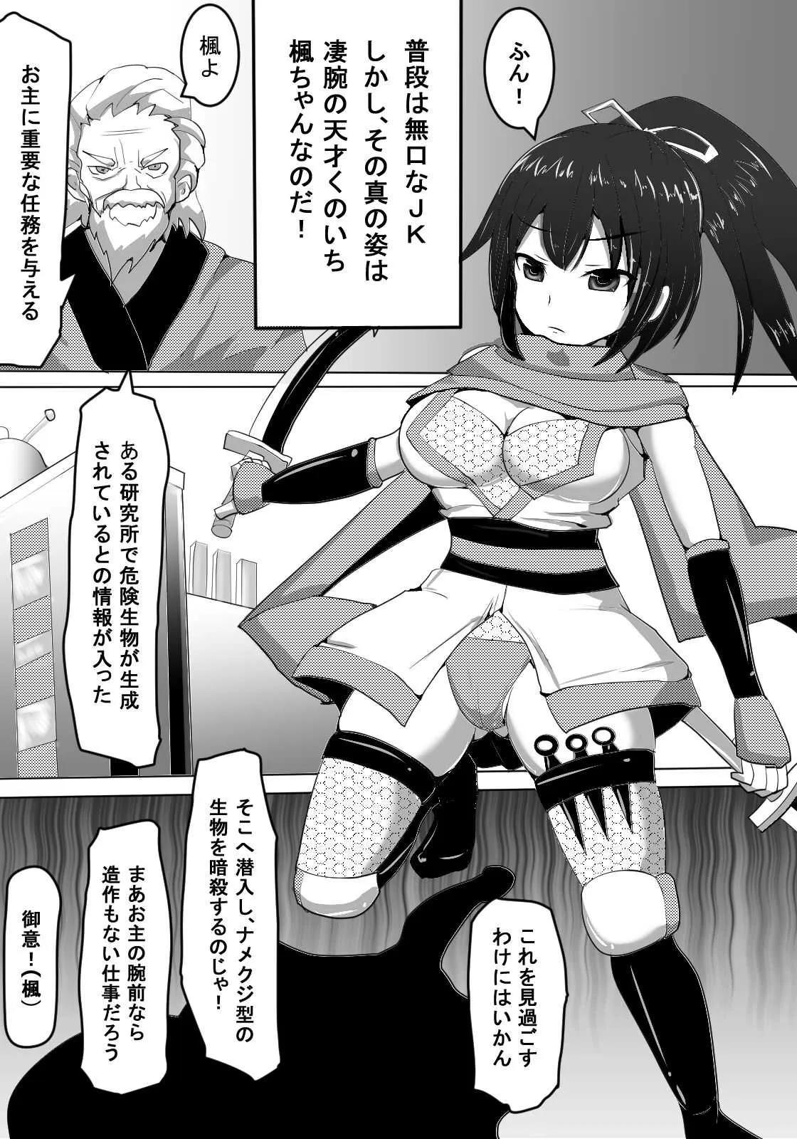 くのいち蟲姦獄