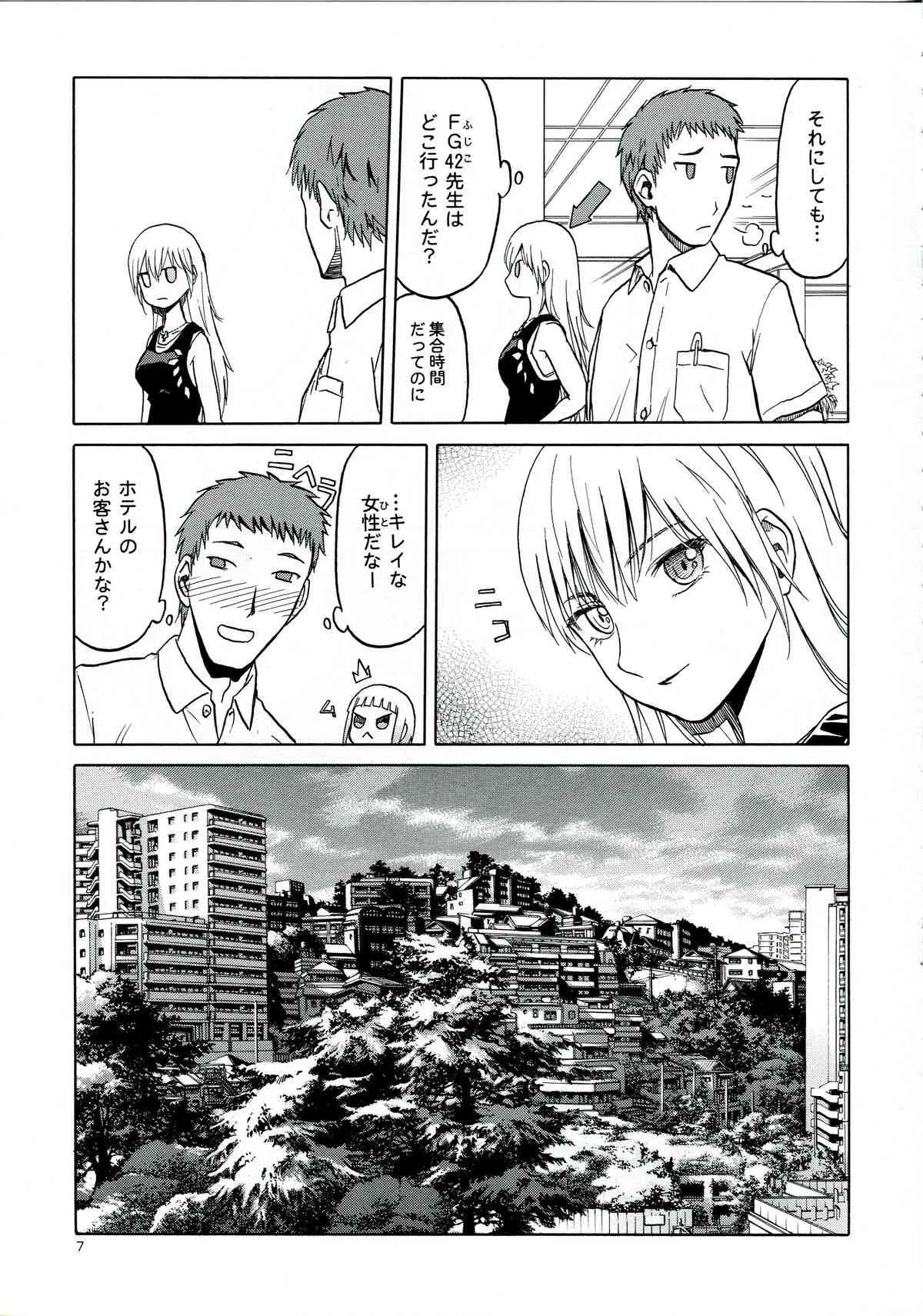 (C84) [わくわく動物園 (天王寺きつね)] えちぃな!! 1 (うぽって!!)_7