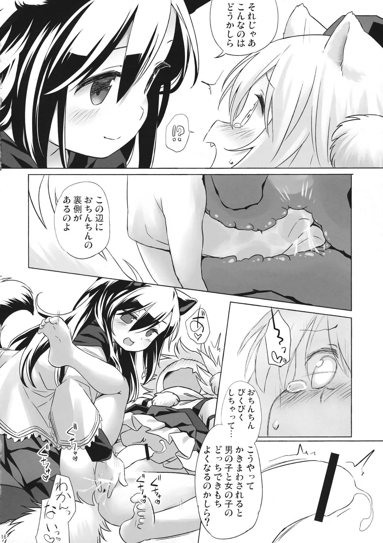 (C93) [Animal Passion (茹でピー)] 飢えたる狼棒を畏れず (東方Project)_8