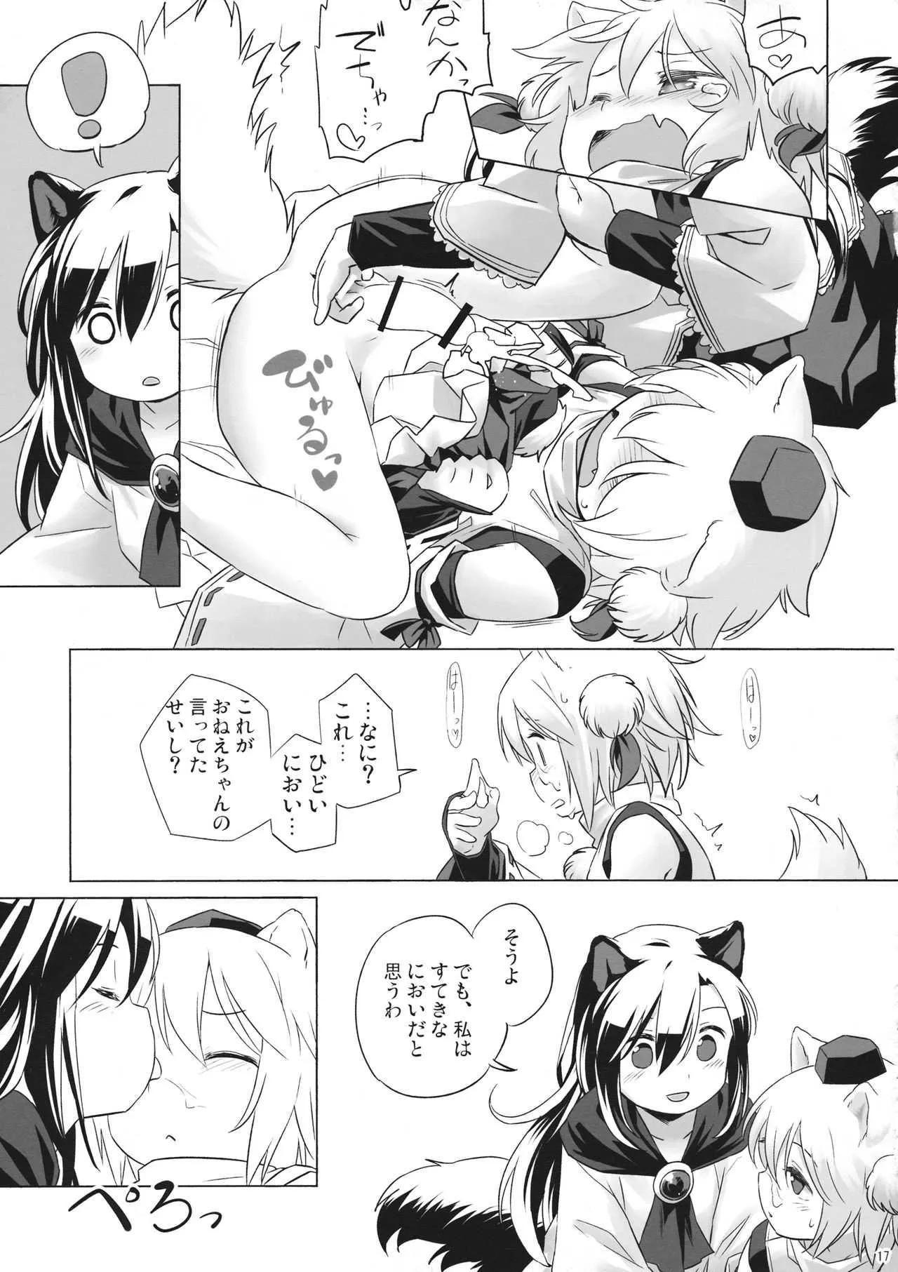 (C93) [Animal Passion (茹でピー)] 飢えたる狼棒を畏れず (東方Project)_9