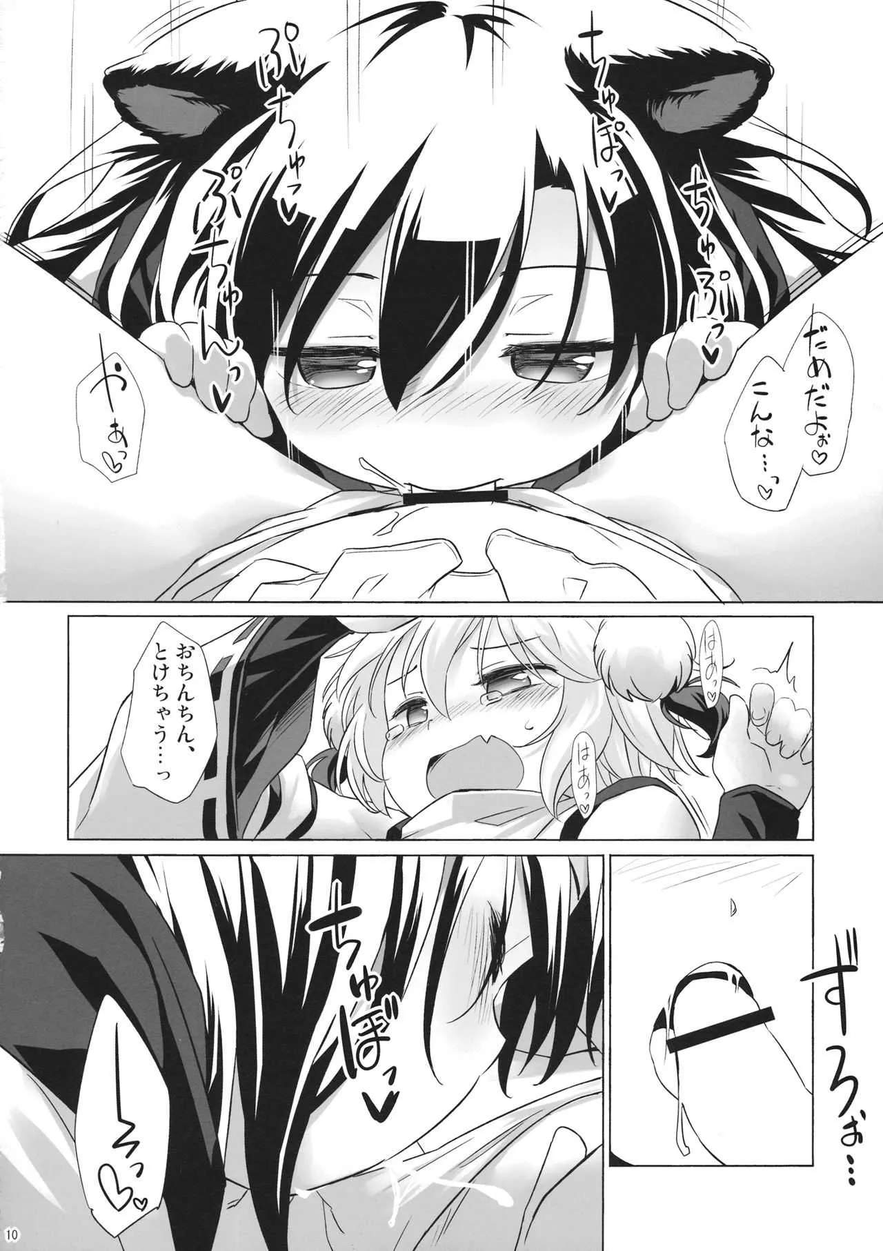 (C93) [Animal Passion (茹でピー)] 飢えたる狼棒を畏れず (東方Project)_3