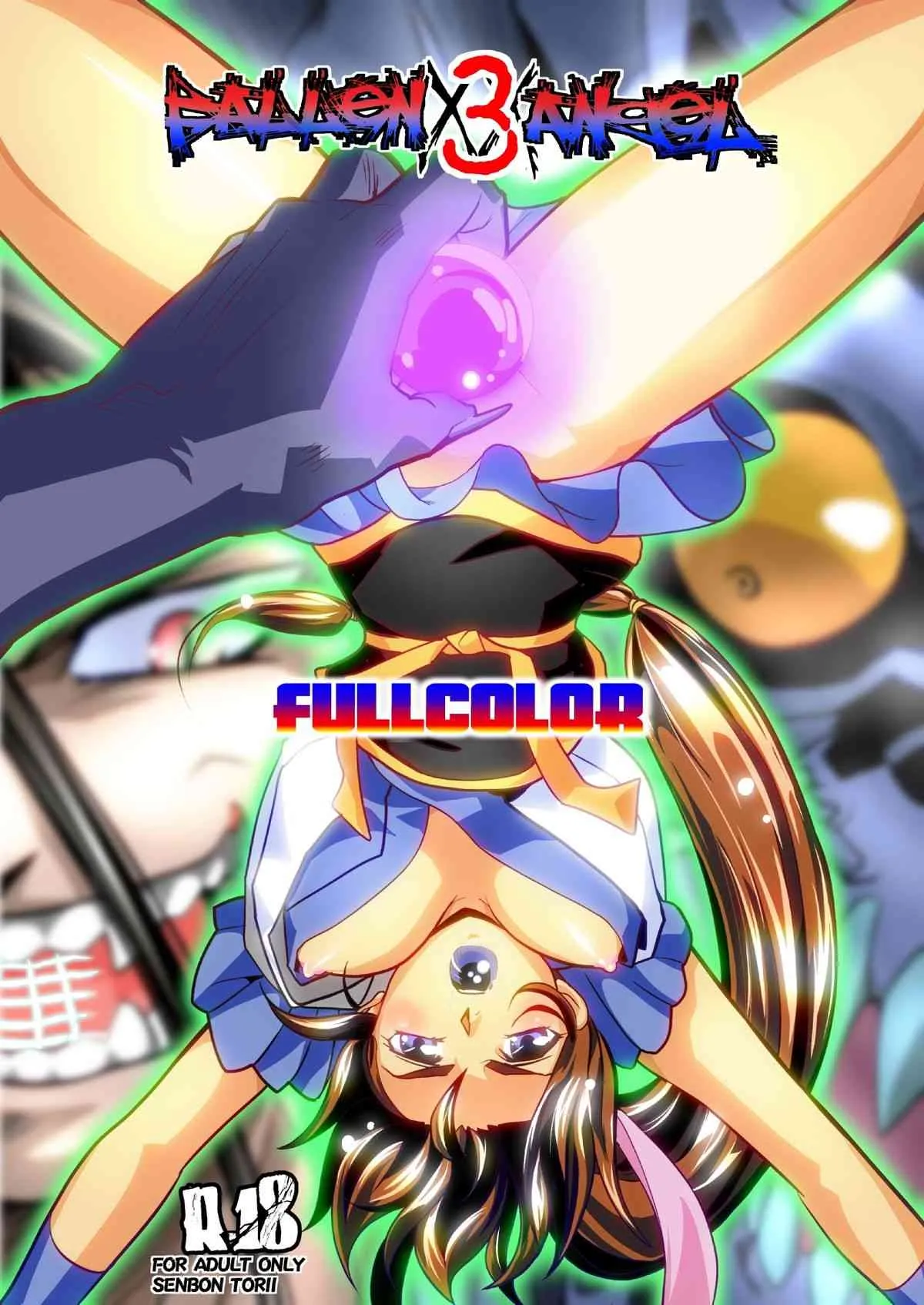 [千本トリイ] FallenXXangeL3 淫渦の亜衣 上巻 (淫獣聖戦 ツインエンジェル) [DL版]