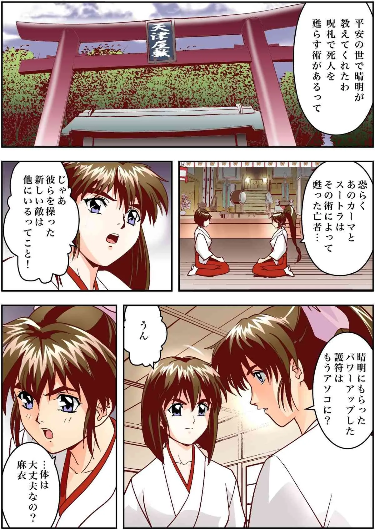 [千本トリイ] FallenXXangeL3 淫渦の亜衣 上巻 (淫獣聖戦 ツインエンジェル) [DL版]_4