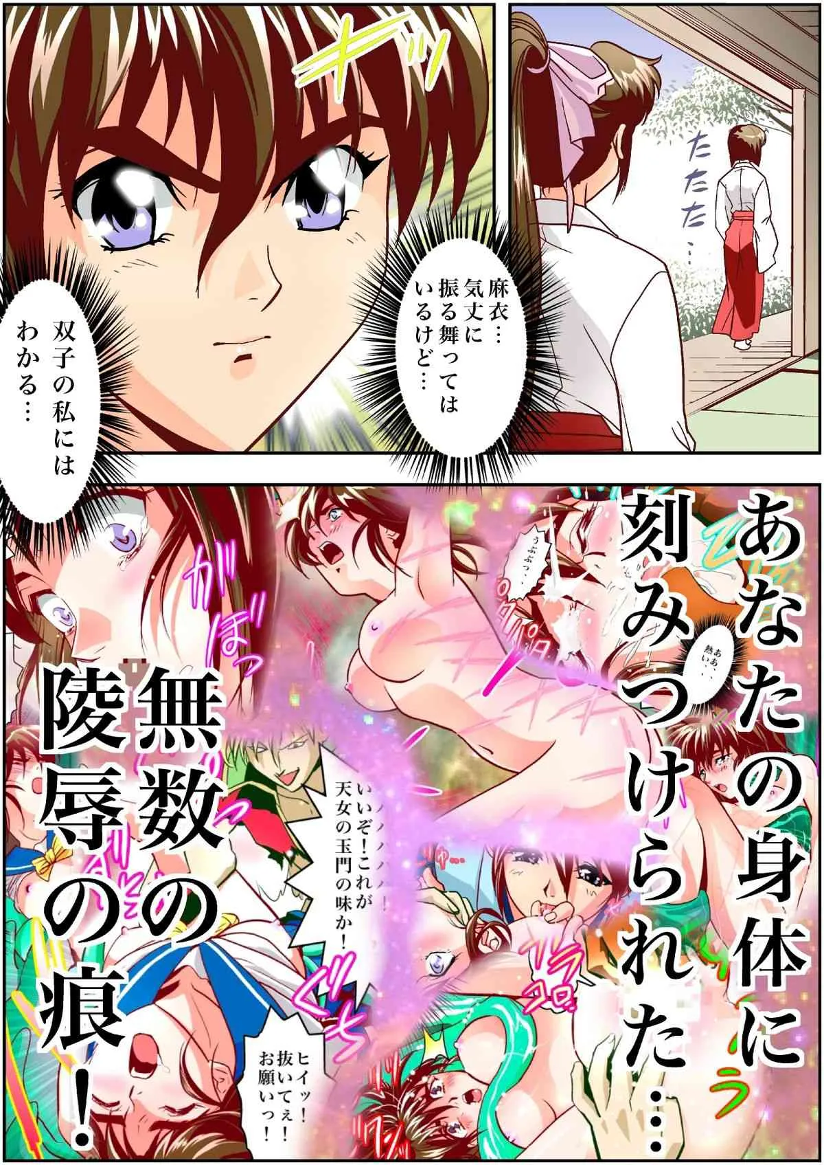 [千本トリイ] FallenXXangeL3 淫渦の亜衣 上巻 (淫獣聖戦 ツインエンジェル) [DL版]_6