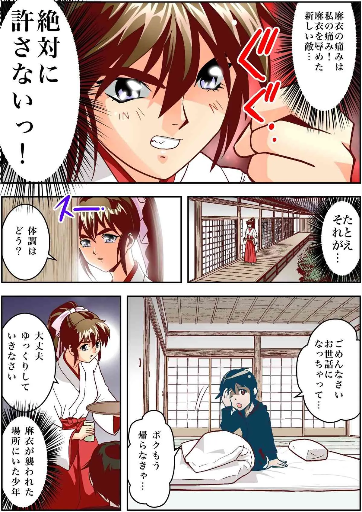 [千本トリイ] FallenXXangeL3 淫渦の亜衣 上巻 (淫獣聖戦 ツインエンジェル) [DL版]_7