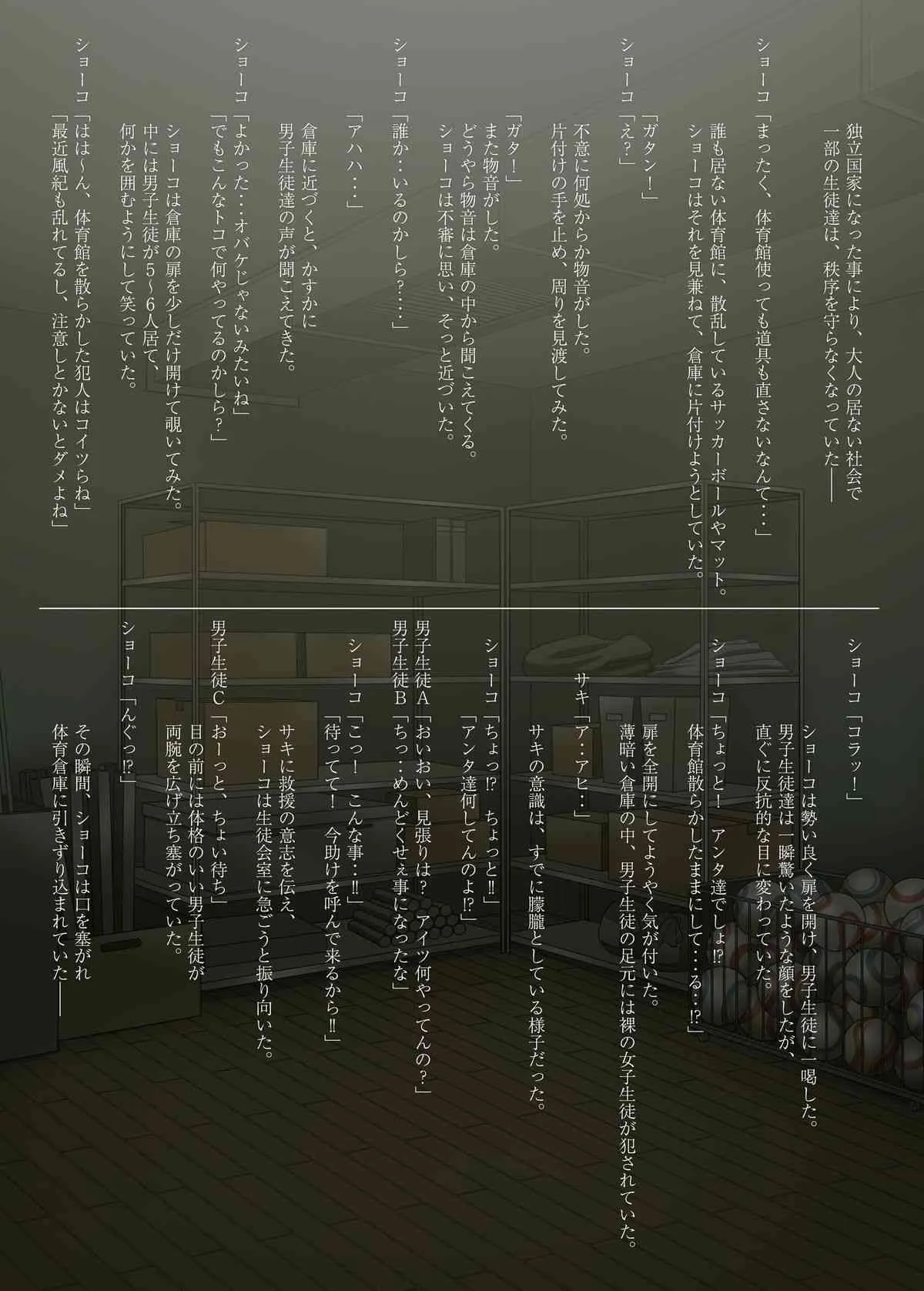 [きゃろっとワークス (灰雷兎)] 隠名器ヴァイヴレイプ (革命機ヴァルヴレイヴ) [DL版]_2