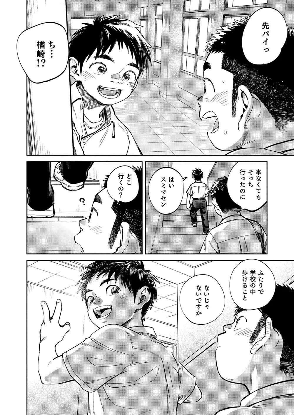 [少年ズーム (重丸しげる)] 月刊少年ズーム 2021年1月号 [DL版]_6