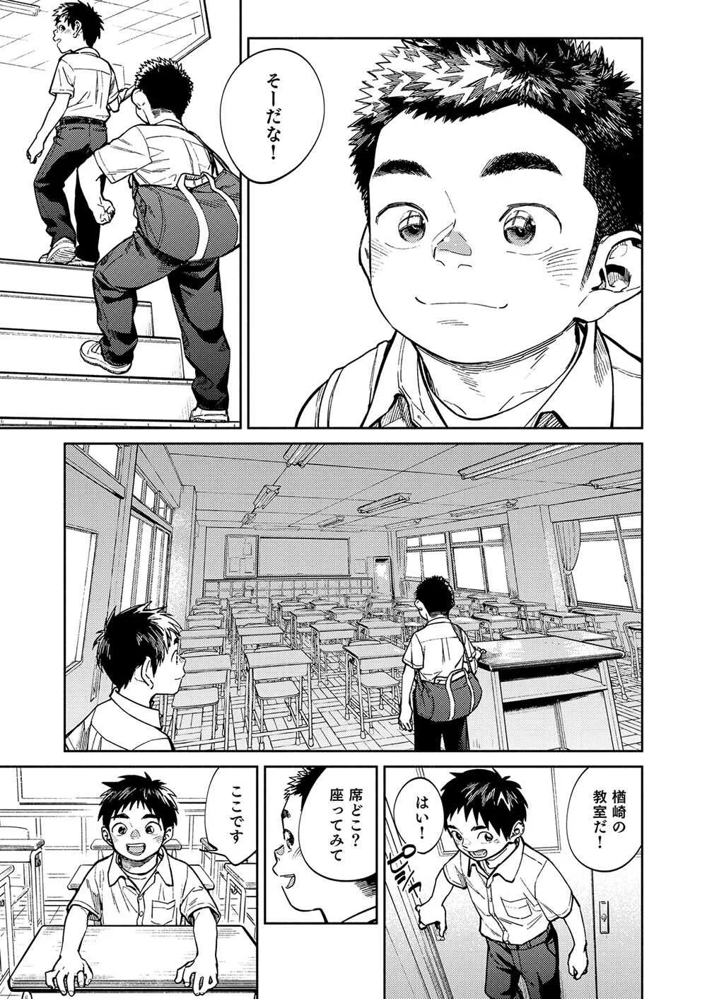 [少年ズーム (重丸しげる)] 月刊少年ズーム 2021年1月号 [DL版]_7
