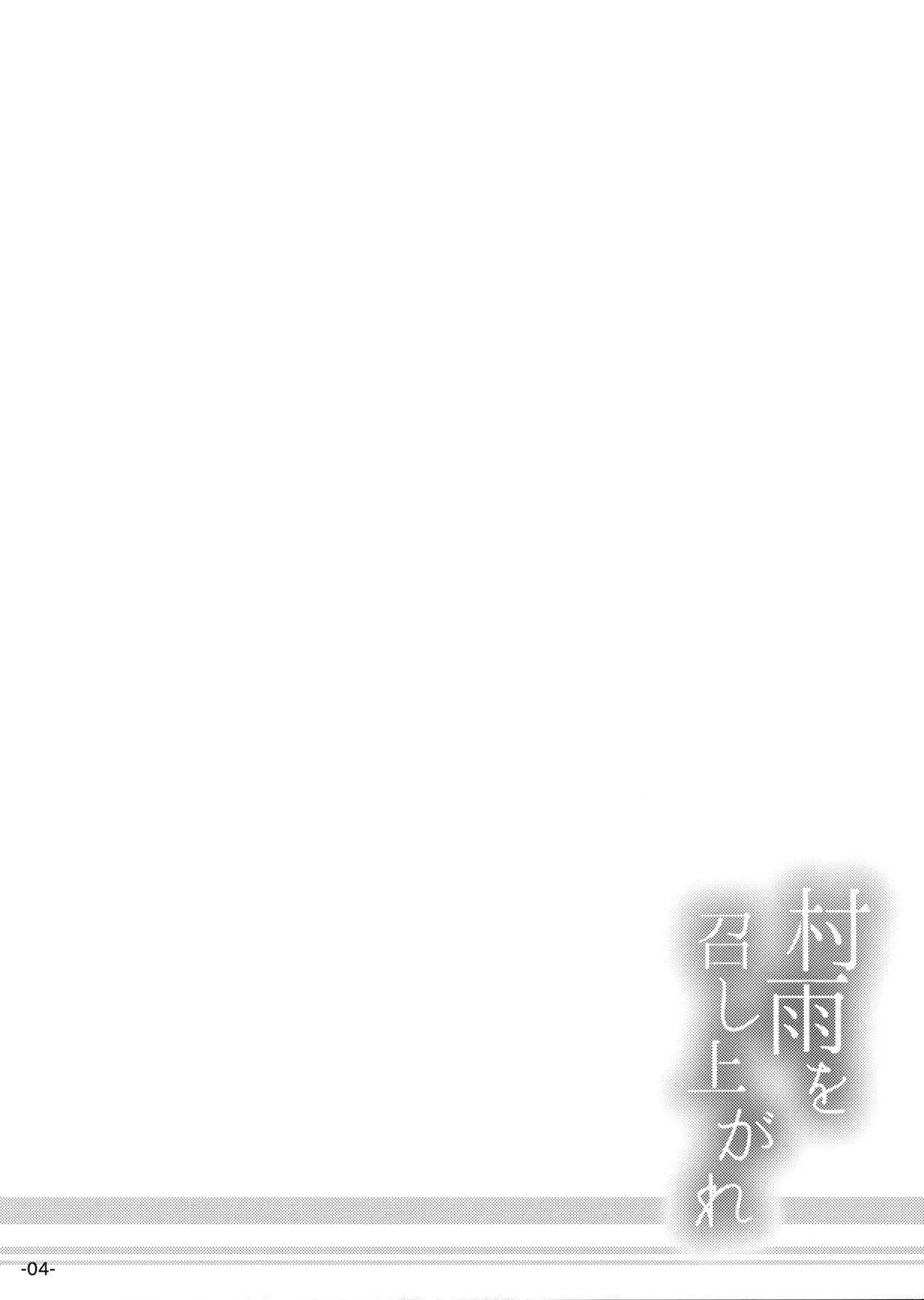 (COMIC1☆10) [ROCK CLIME (ダンボ)] 村雨を召し上がれ (艦隊これくしょん -艦これ-)_3
