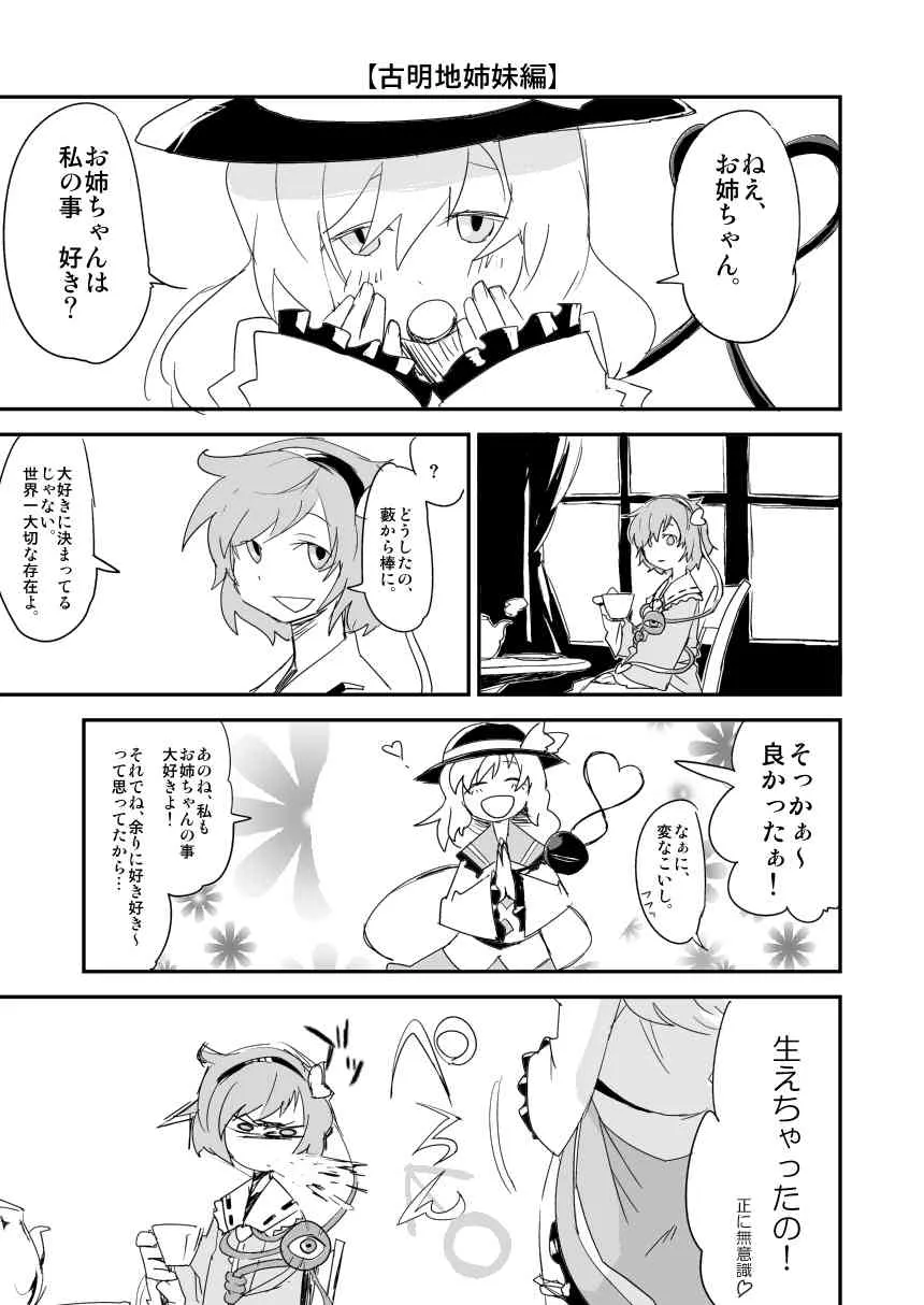 [Saperon Black (Sape)] お姉ちゃん、はえちゃった！_3
