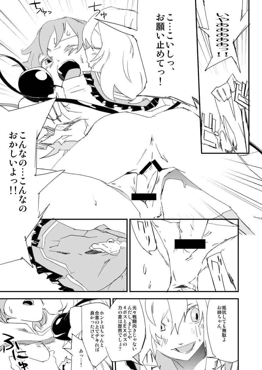 [Saperon Black (Sape)] お姉ちゃん、はえちゃった！_7