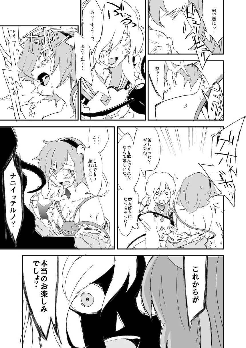 [Saperon Black (Sape)] お姉ちゃん、はえちゃった！_9