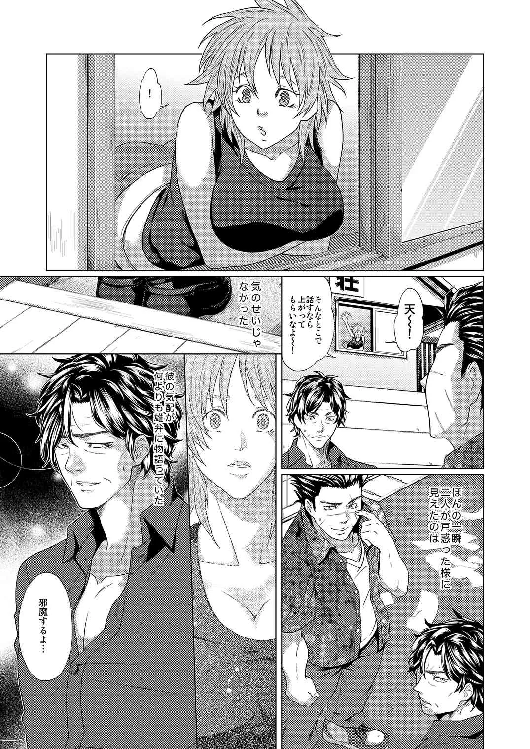 [Honey Rider69 (氷魚 蛍汰)] ふたなり天嫁と天さんがせっくしゅしてるだけの話_2