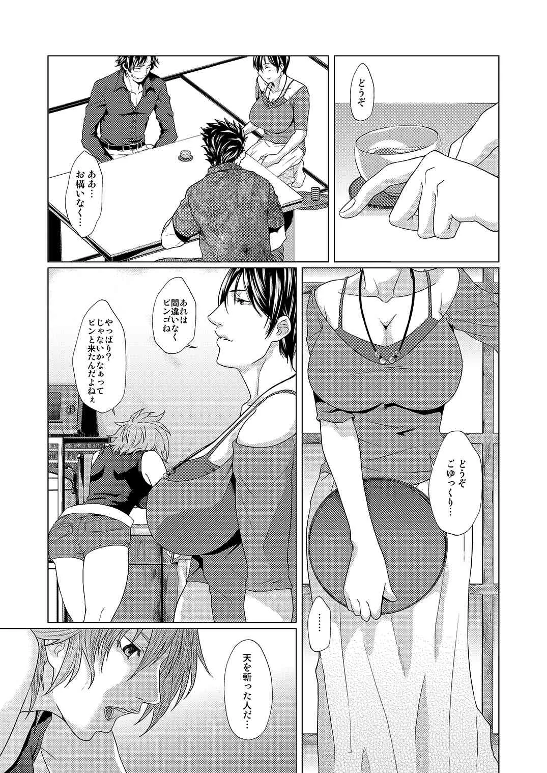 [Honey Rider69 (氷魚 蛍汰)] ふたなり天嫁と天さんがせっくしゅしてるだけの話_3