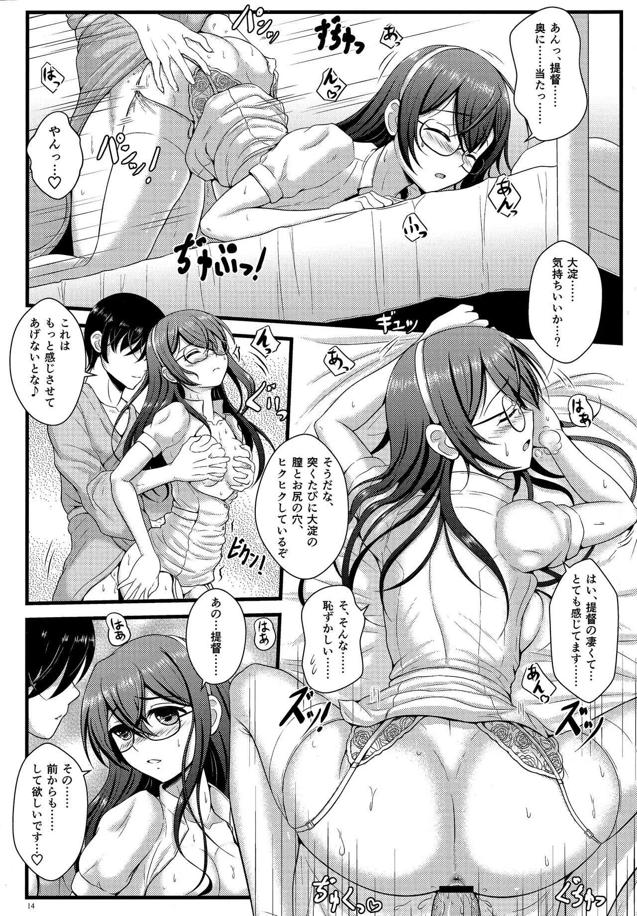 (C89) [Napier Sabre (Ryu-Akt)] Private Medic (艦隊これくしょん -艦これ-)_9