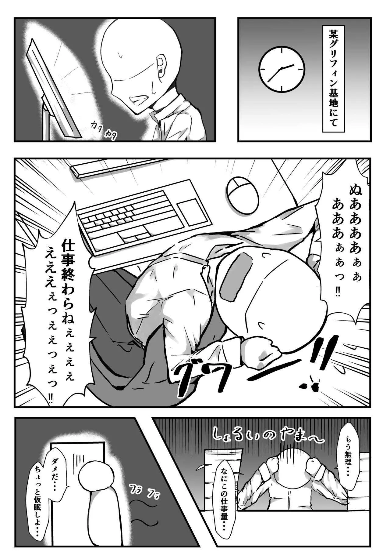 [金幼日 (みあるみ)] 蒸し睡眠スパショちゃん_3