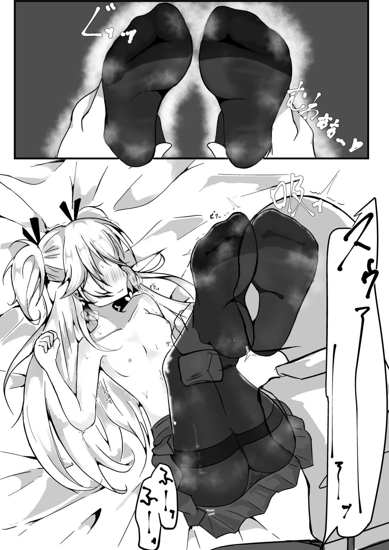 [金幼日 (みあるみ)] 蒸し睡眠スパショちゃん_9