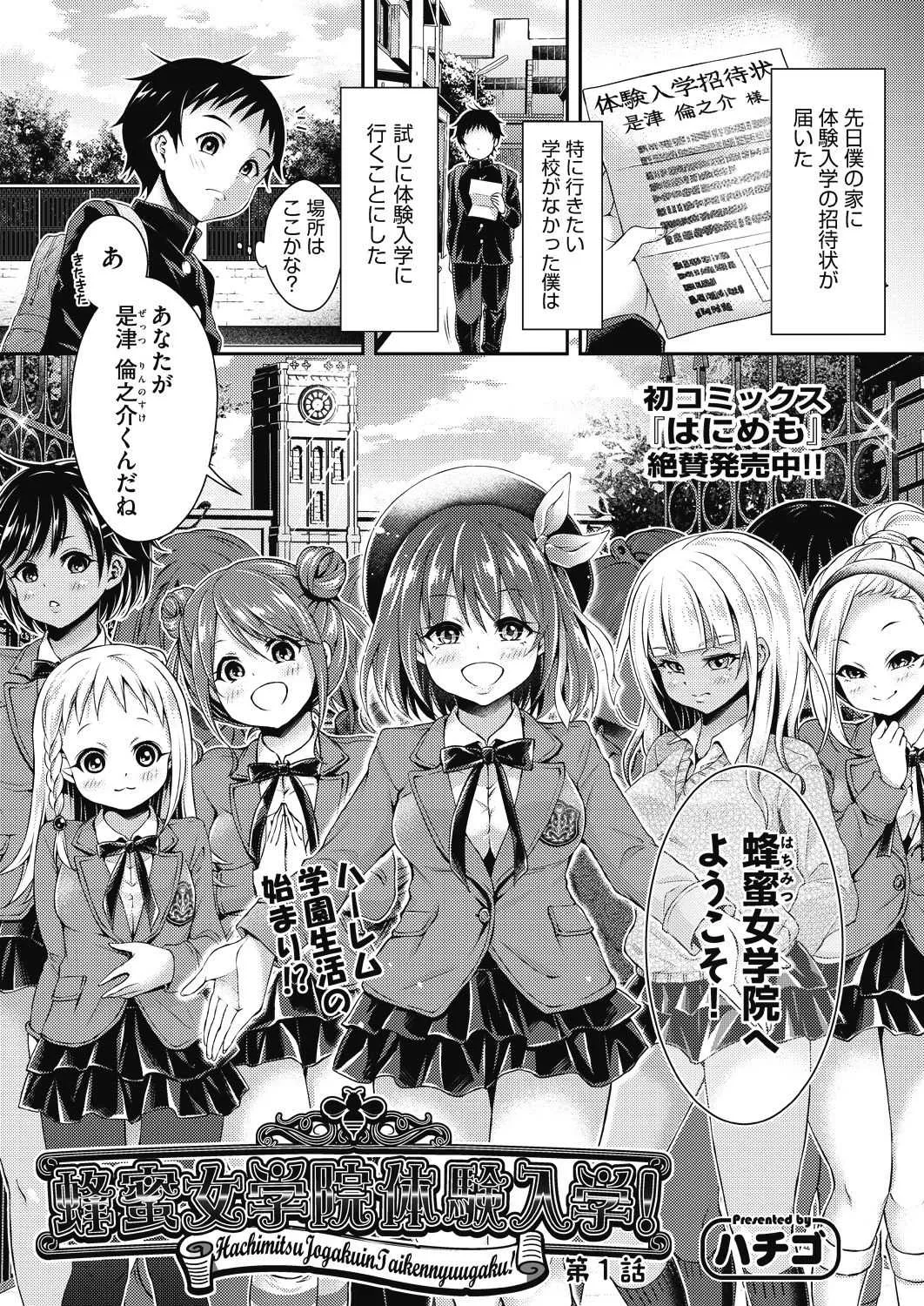 COMIC 阿吽 2018年7月号 [DL版]_7