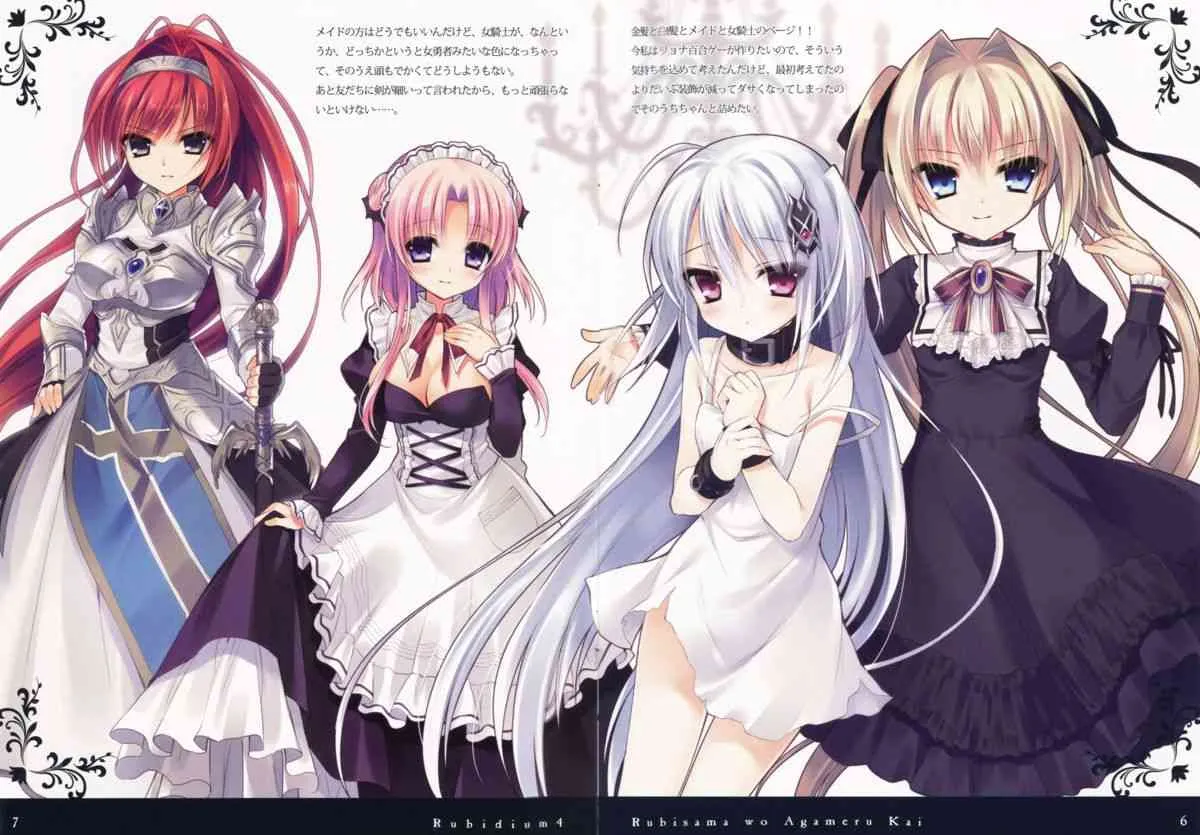 (C86) [るび様を崇める会 (るび様)] Rubidium4_4