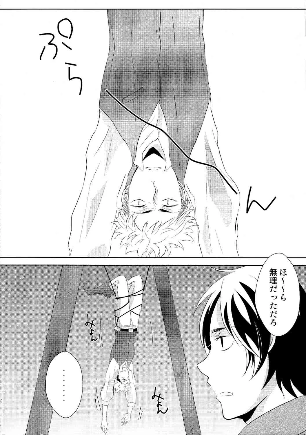 [Stealth (Yuu)] score/EJ (Shingeki no Kyojin)_6