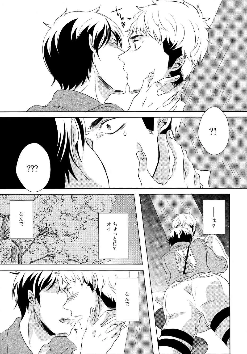 [Stealth (Yuu)] score/EJ (Shingeki no Kyojin)_8