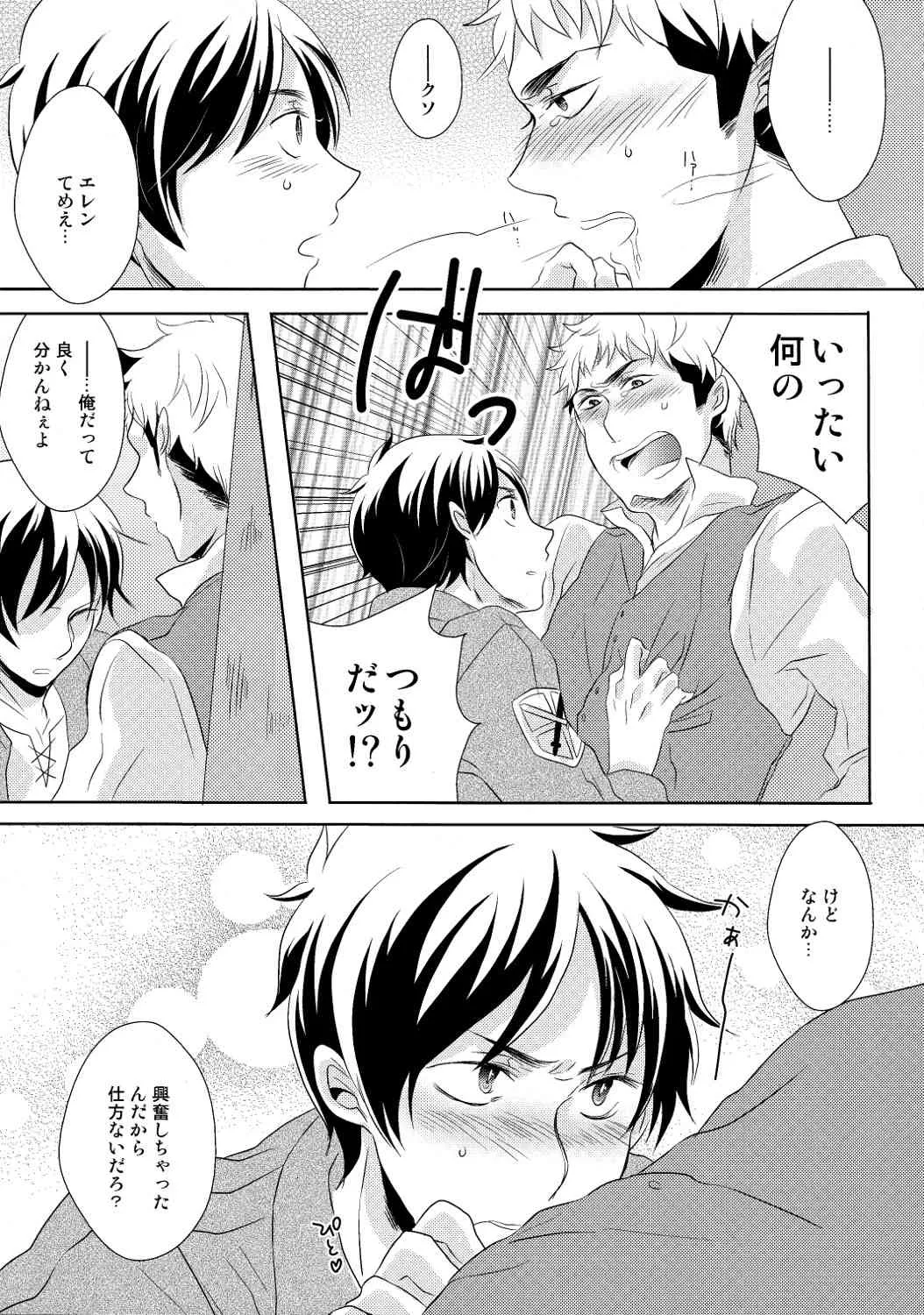 [Stealth (Yuu)] score/EJ (Shingeki no Kyojin)_9