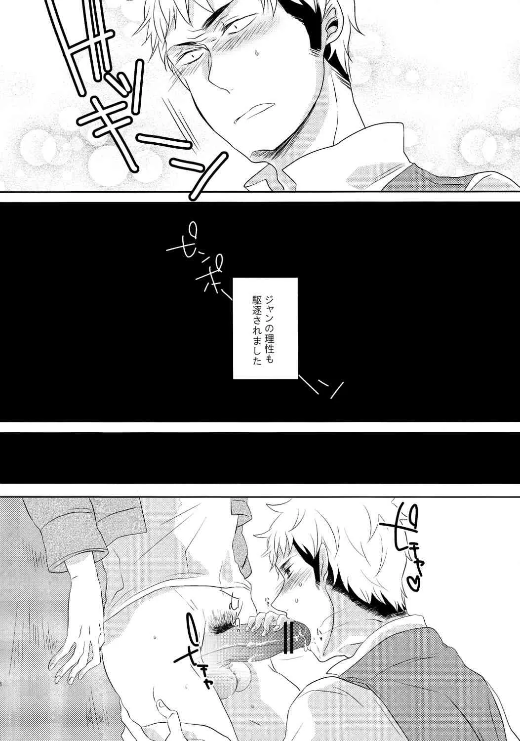 [Stealth (Yuu)] score/EJ (Shingeki no Kyojin)_10
