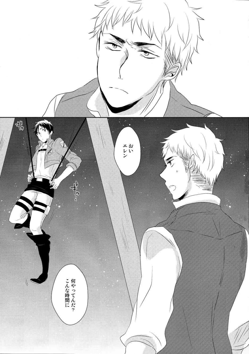 [Stealth (Yuu)] score/EJ (Shingeki no Kyojin)_3