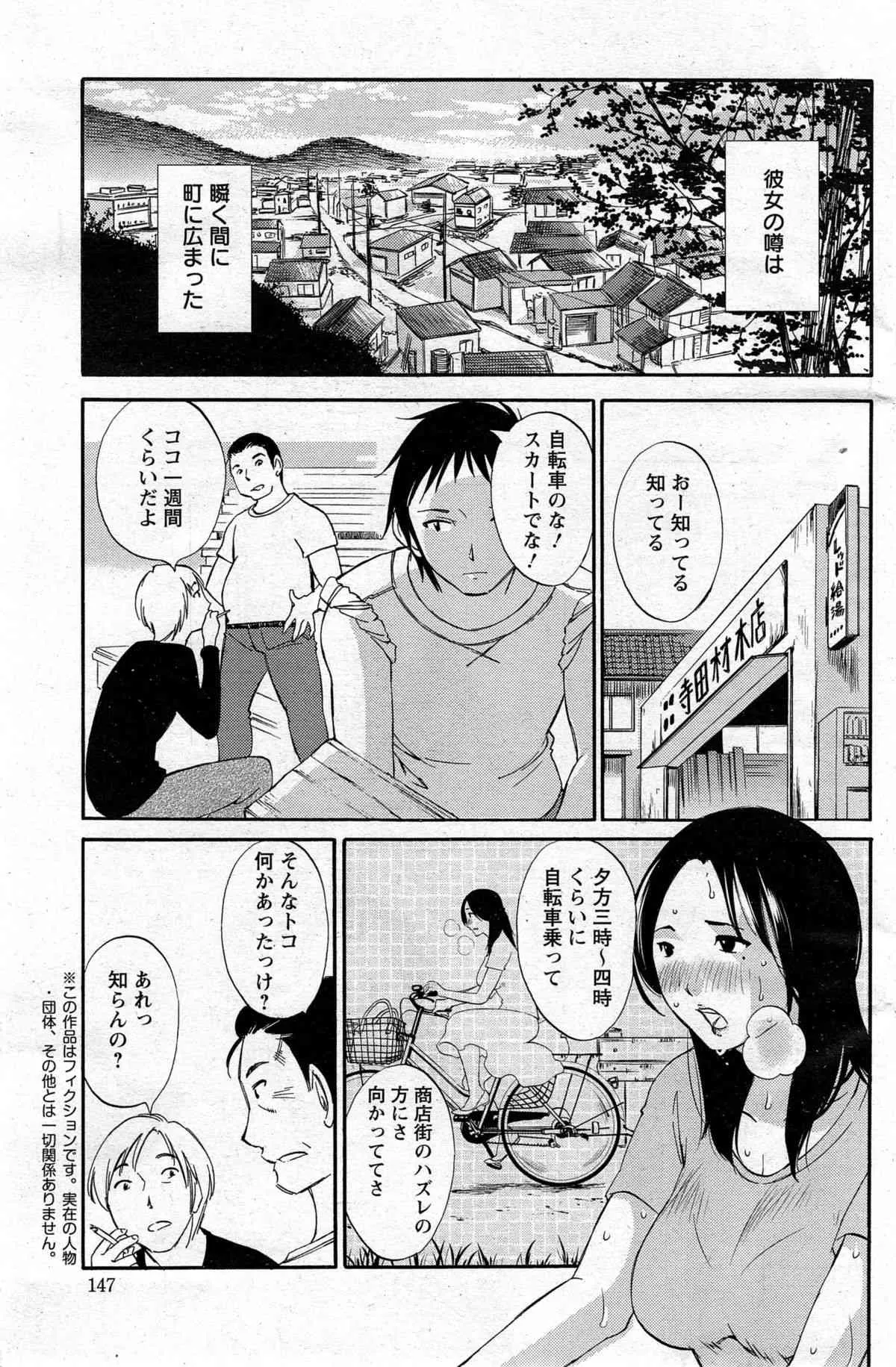 [みき姫] 揺れるスカート 第1-2話_4